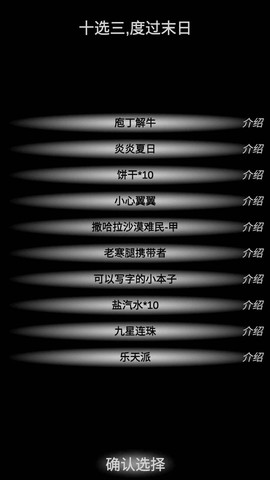 尸变第7日图3