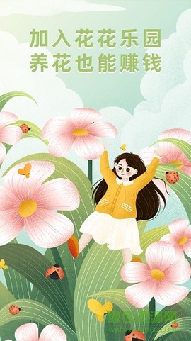 花花乐园[图1]