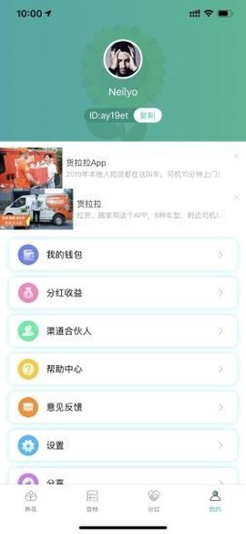 花花乐园截图3