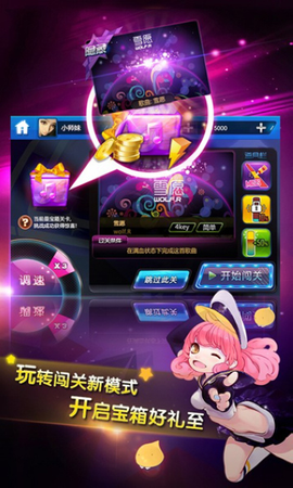 节奏大师官网截图1