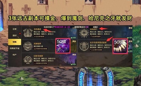 dnf远古材料怎么换[图1]