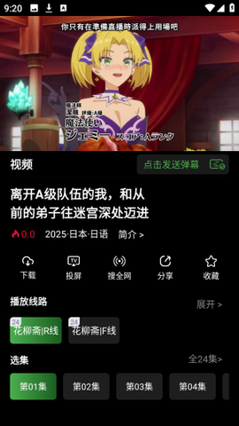 花柳斋[图3]