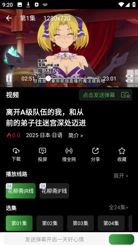 花柳斋[图4]