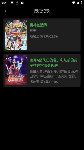花柳斋[图10]