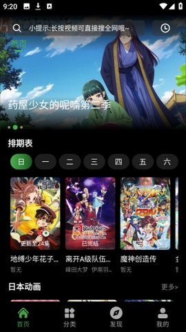 花柳斋截图2