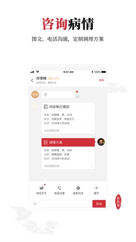 良医帮截图3