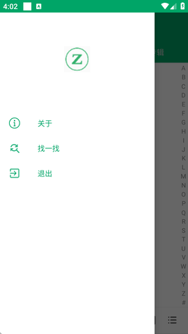 至简音乐播放器截图2