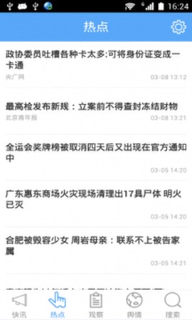 舆情通[图1]