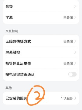 自动点击器纯净版[图2]
