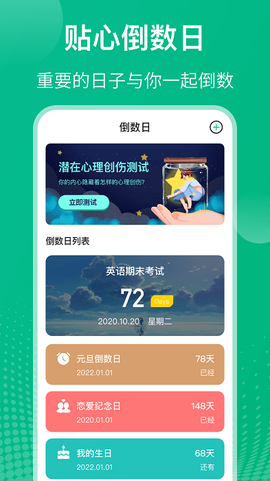 自律课程表[图1]
