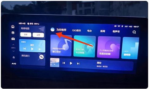腾讯爱趣听[图5]