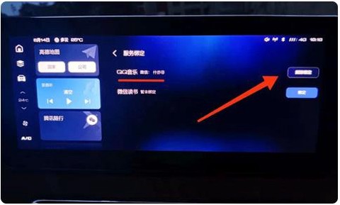 腾讯爱趣听[图7]
