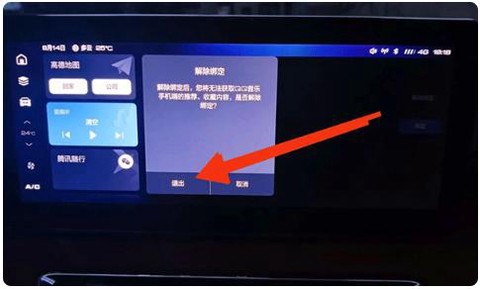 腾讯爱趣听[图8]