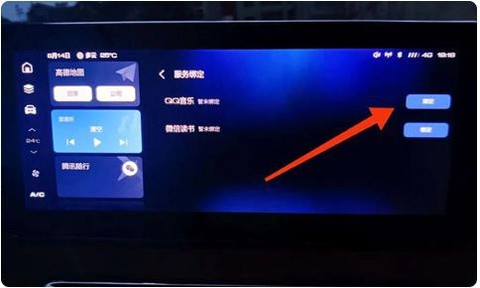 腾讯爱趣听[图10]