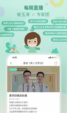 育学园[图1]