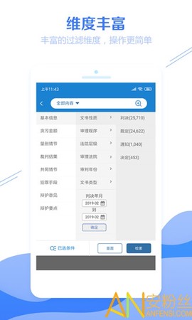 聚法案例[图1]