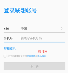联想智能存储[图2]