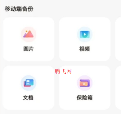 联想智能存储[图3]