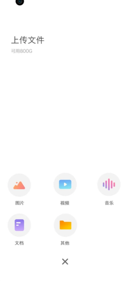 联想智能存储截图3