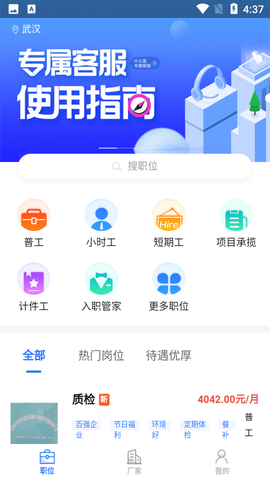 聘八方截图1