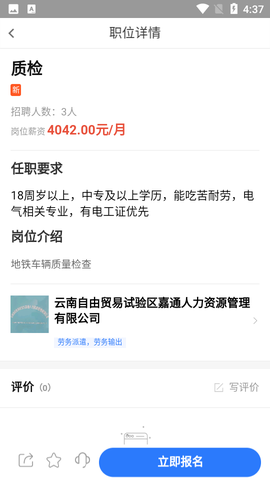 聘八方截图3