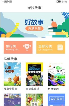 考拉故事[图1]