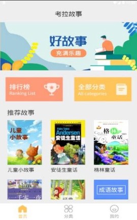 考拉故事[图3]