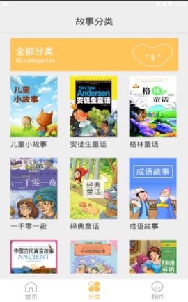 考拉故事[图4]