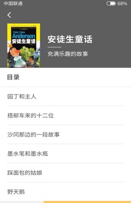 考拉故事[图5]