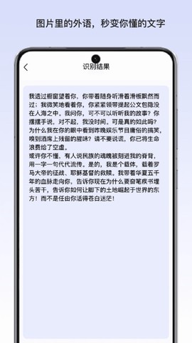 翻译助手通截图3