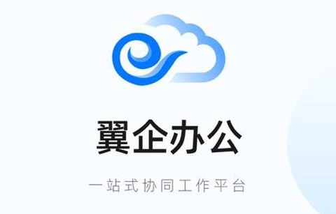 翼企办公[图1]
