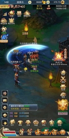 修真模拟战图3
