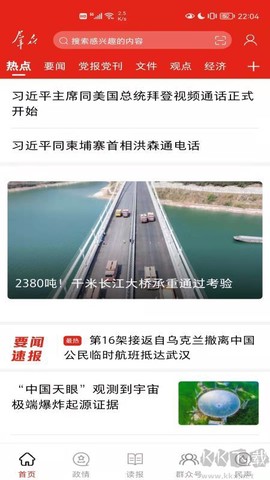 群众新闻[图1]