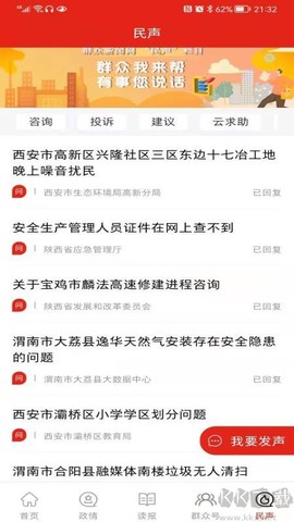 群众新闻[图3]