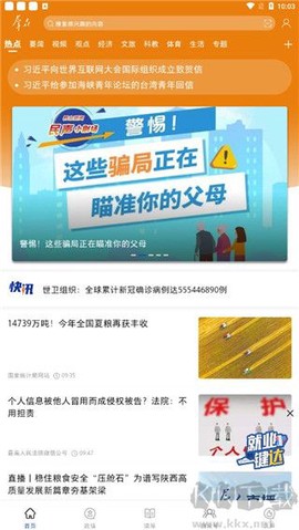群众新闻[图4]