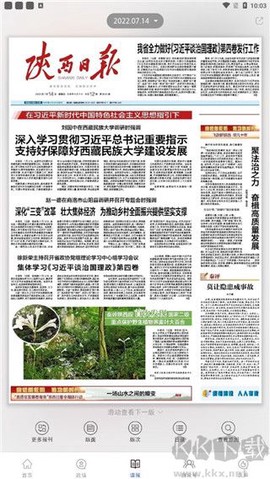 群众新闻[图5]