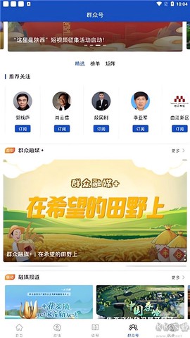 群众新闻[图6]