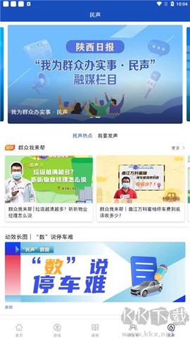 群众新闻[图7]