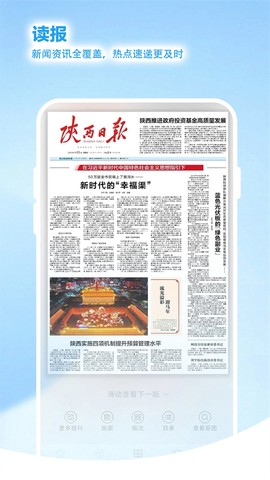 群众新闻截图3