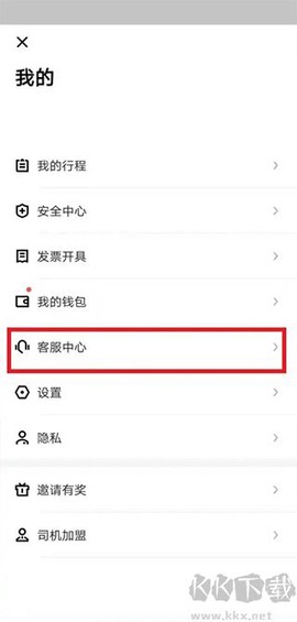 美团出租司机[图2]