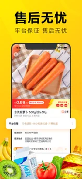 美团优选截图2