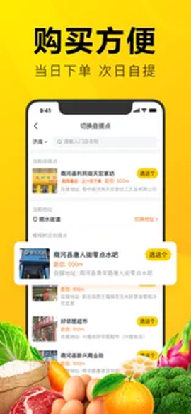 美团优选截图3