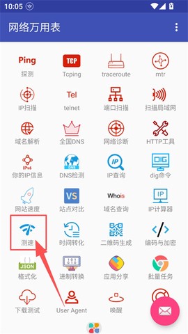 网络万用表[图1]