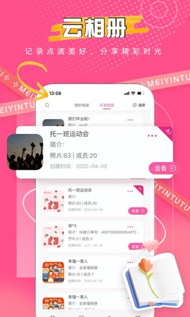 美印兔兔截图3