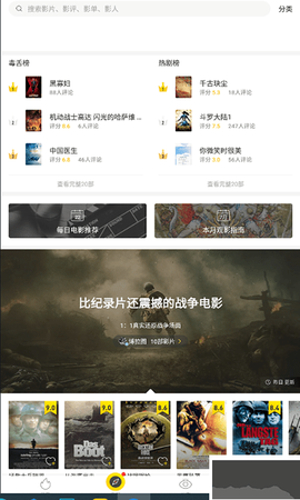 美剧天堂截图2