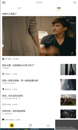 美剧天堂截图3