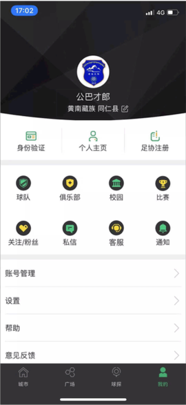 绿茵岁月[图2]