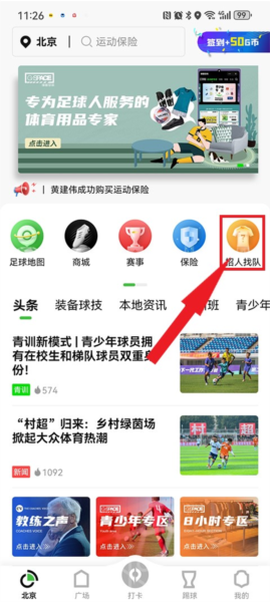 绿茵岁月[图4]