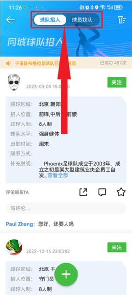绿茵岁月[图5]