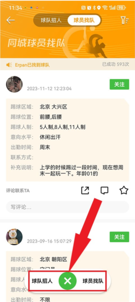 绿茵岁月[图6]
